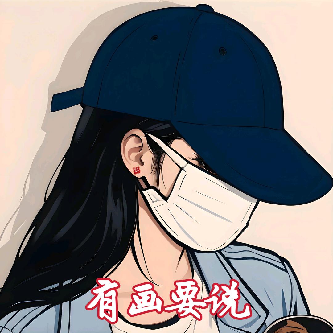 有画要说