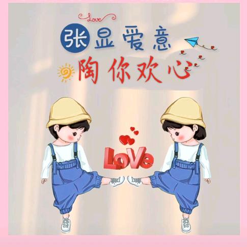 亭亭玉立
