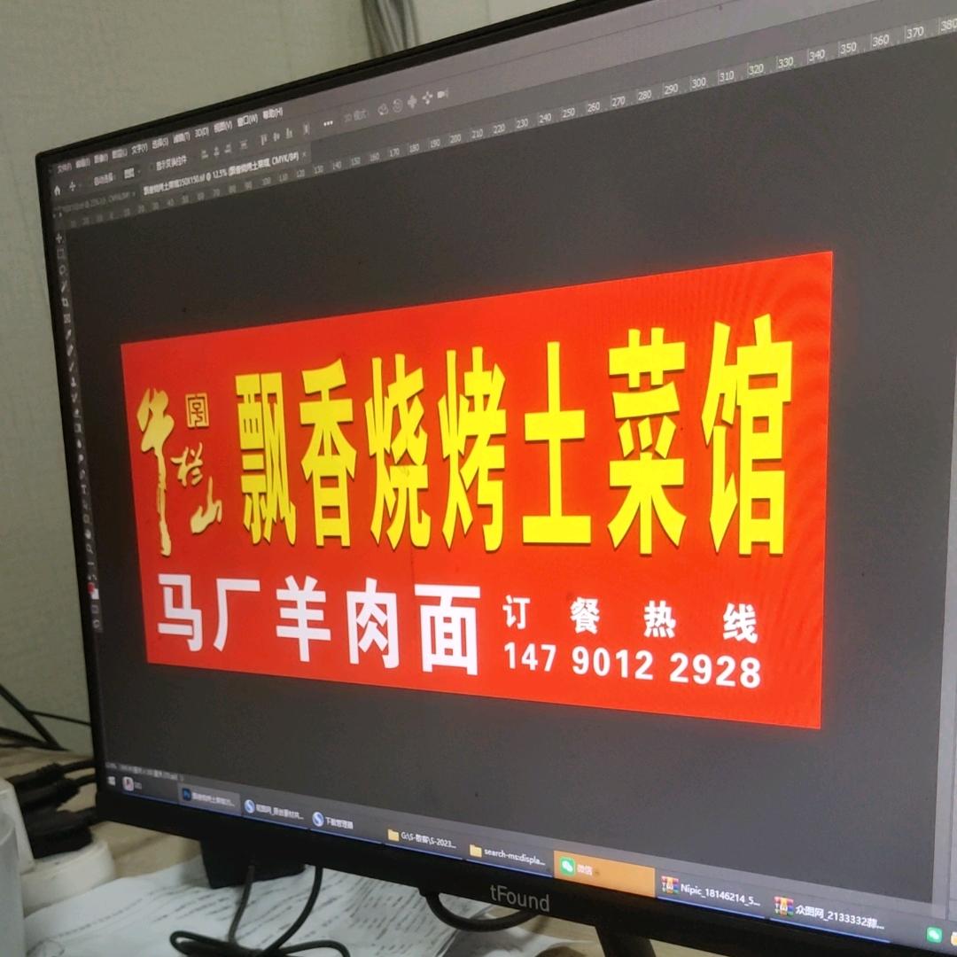 飘香烧烤土菜馆！理想成店