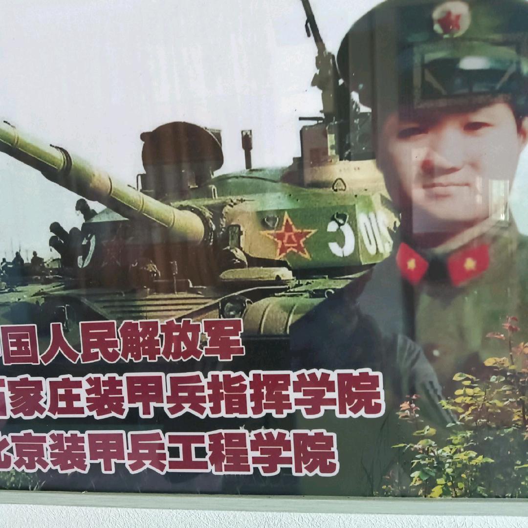 李继军，坦克老兵