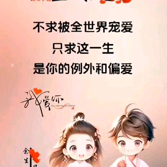 天使的心