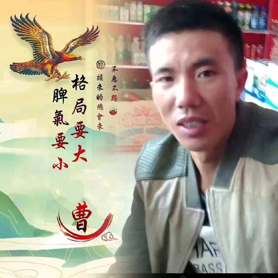 万象皆春（曹）