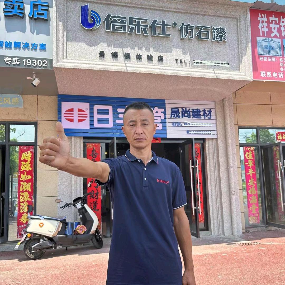 景德镇外墙别墅倍乐仕仿石漆老李