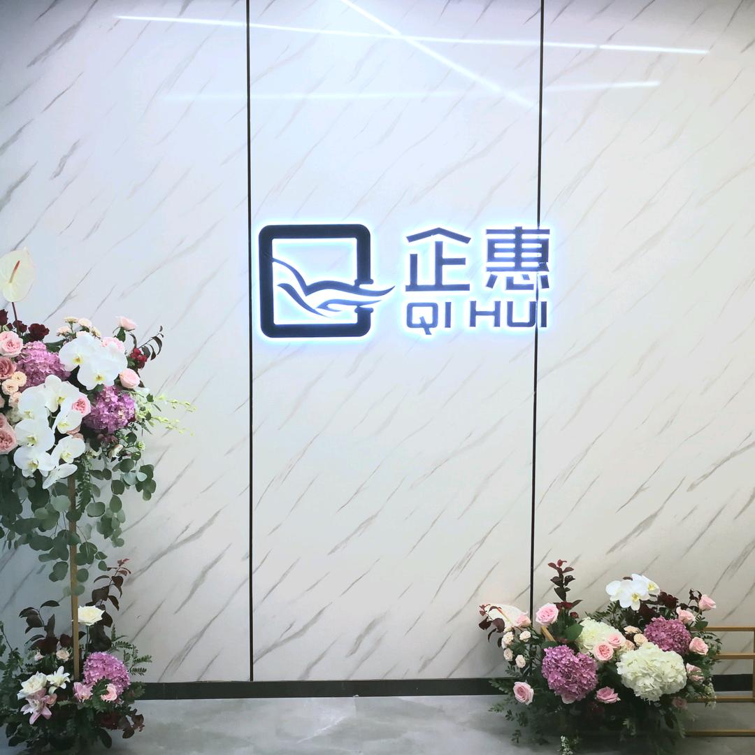 特种设备许可-企惠咨询