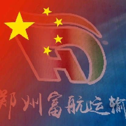 郑州富航