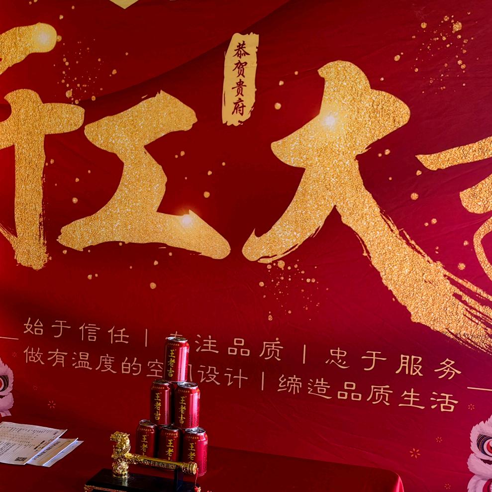 图满意装饰