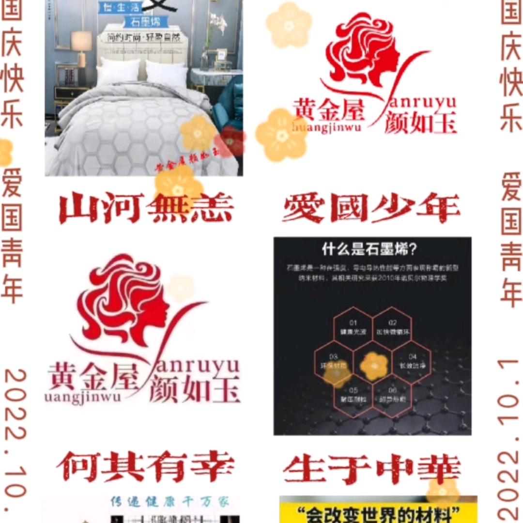 黄金屋健康生活馆