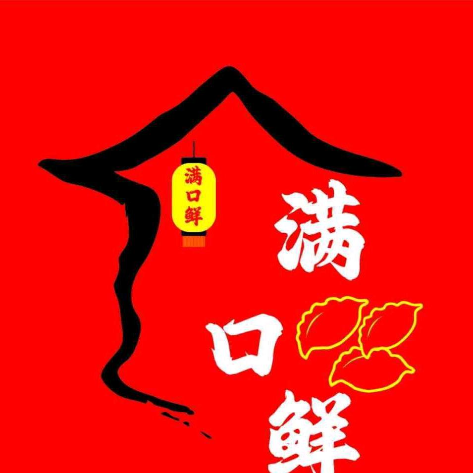 满口鲜饺子铺(义乌城B区店)官方号