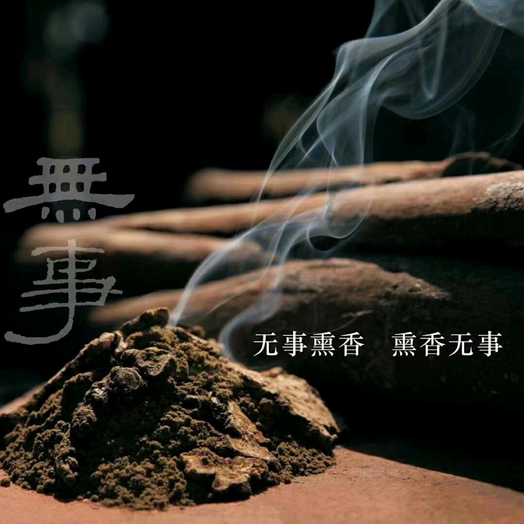 化州市香满屋沉香店