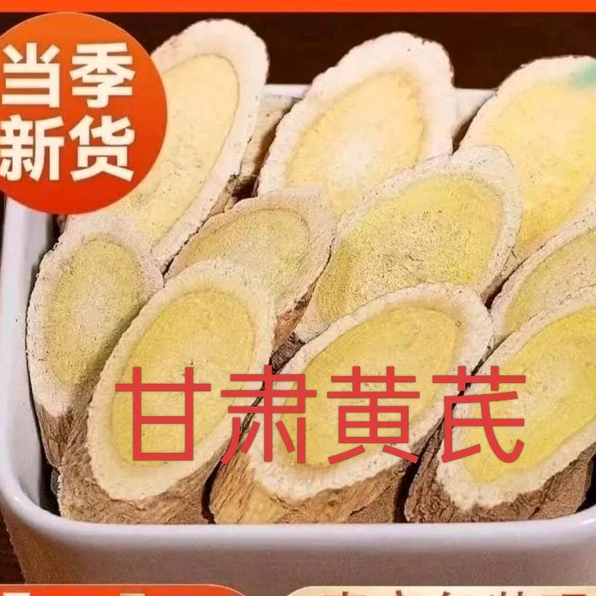 金芪养生农产品供应