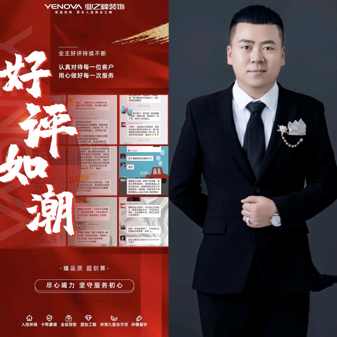 西宁业之峰装饰周亦凡