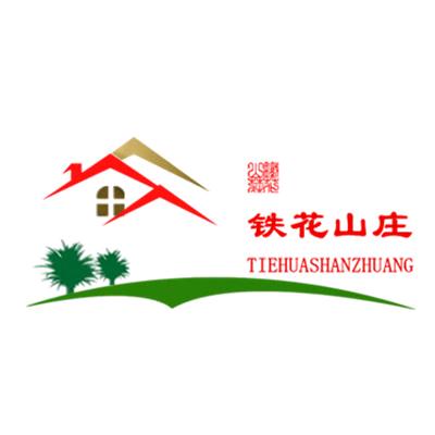 铁花山庄