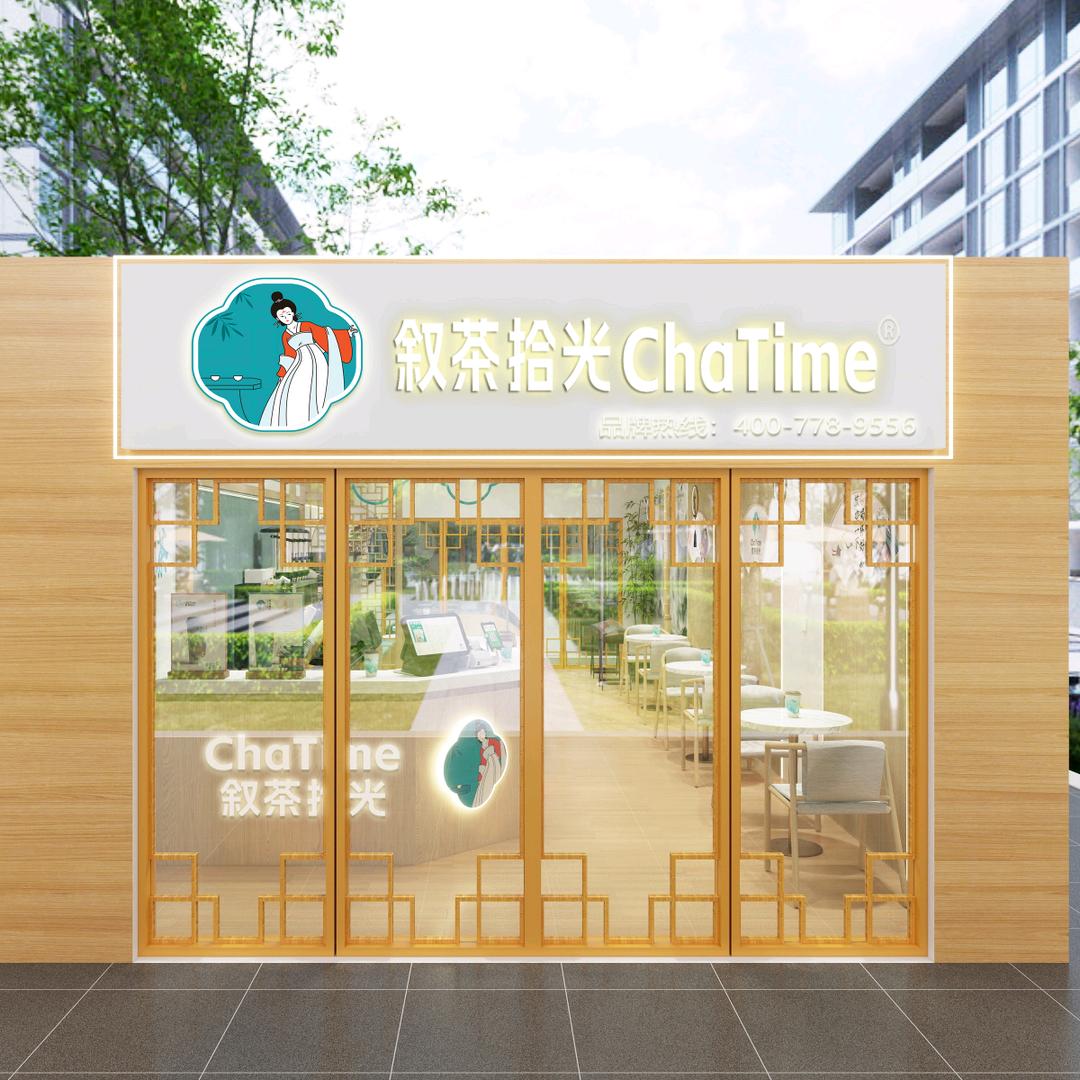 叙茶拾光-德保店