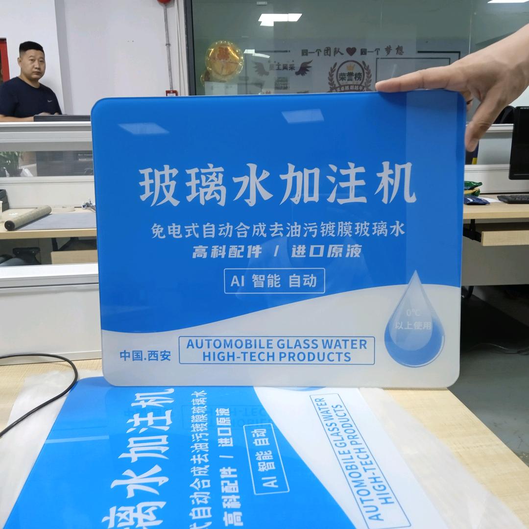 奥鹿牌雨刷精