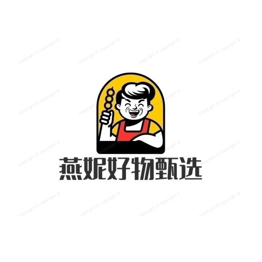 燕妮好物甄选