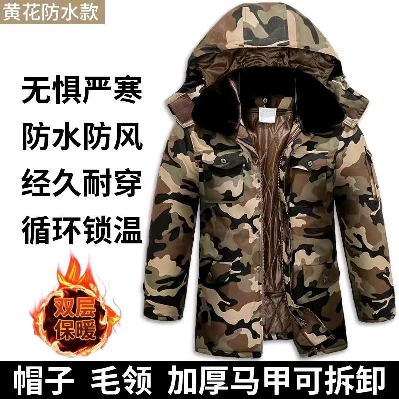 云程迷彩工装棉衣