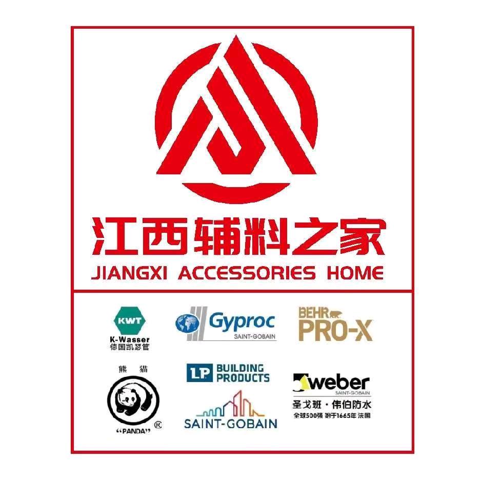 江西辅料之家（南昌）