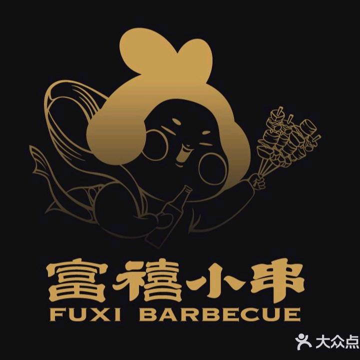 深夜⭐烤者