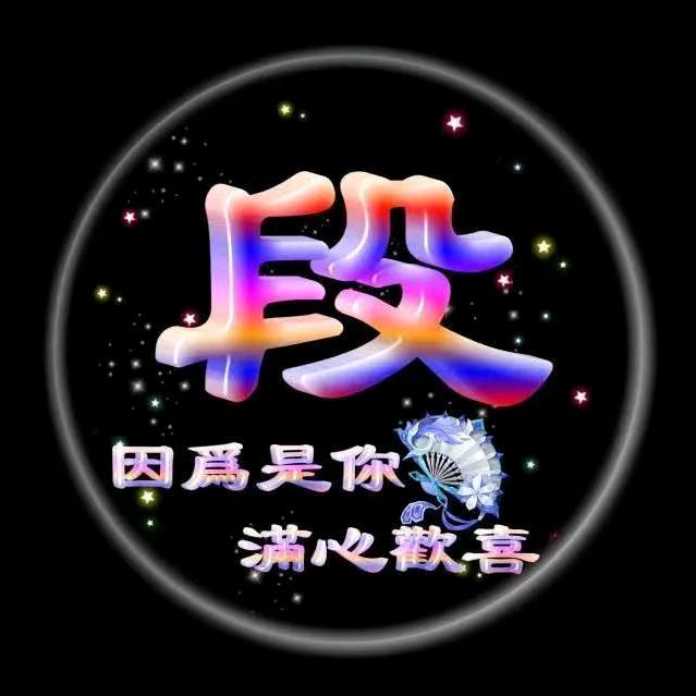 身不由自