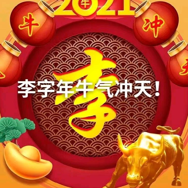 李财
