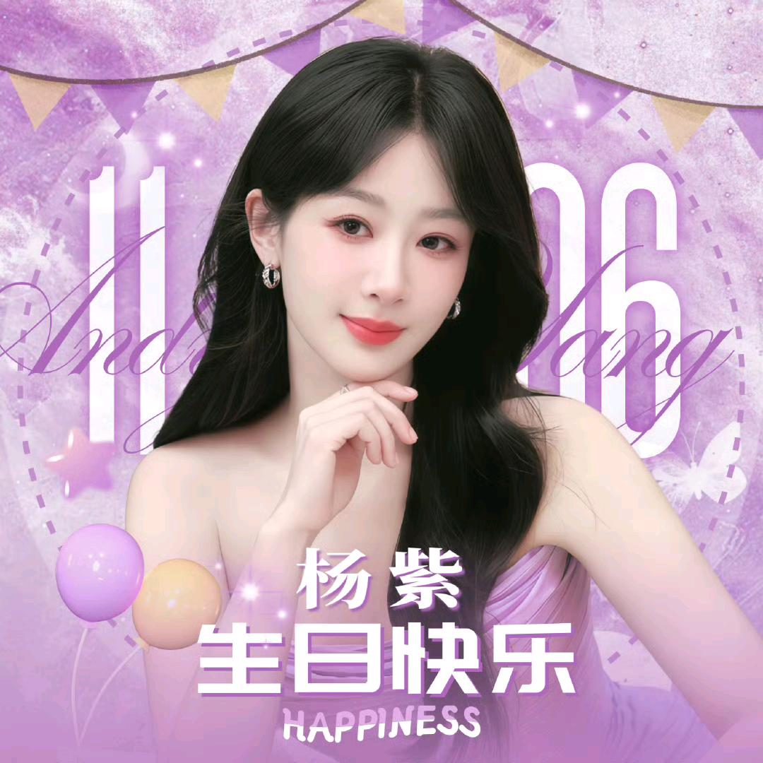 Andy紫爱旎🍇