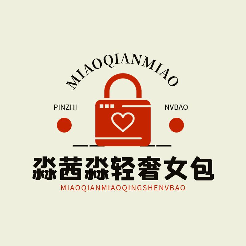 淼茜淼轻奢女包