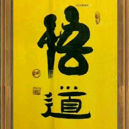 佛之道
