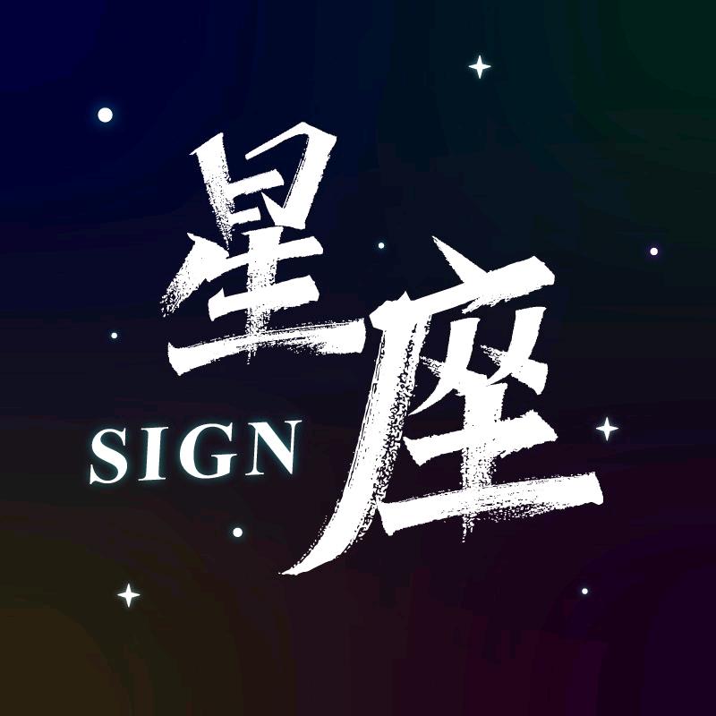 星座/点唱交友