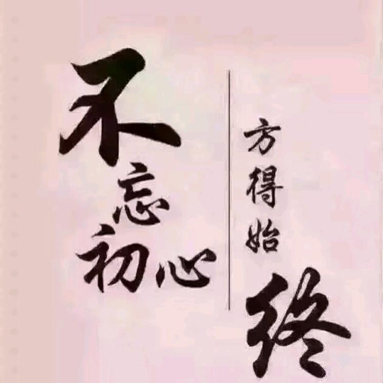 迁就你