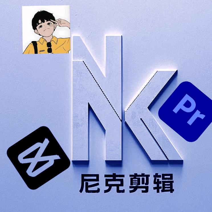 小尼克设计
