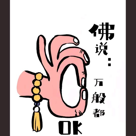 高幸