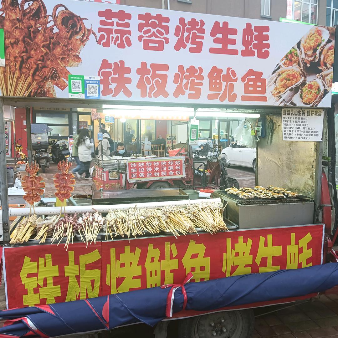 @鱿鱼爱上蚝的烟火铺
