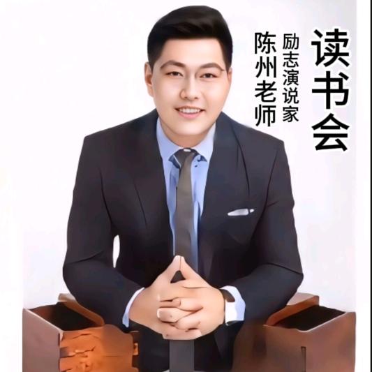 无腿勇士《励志演说家》