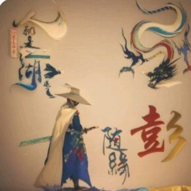 🦄把酒问青天🦄