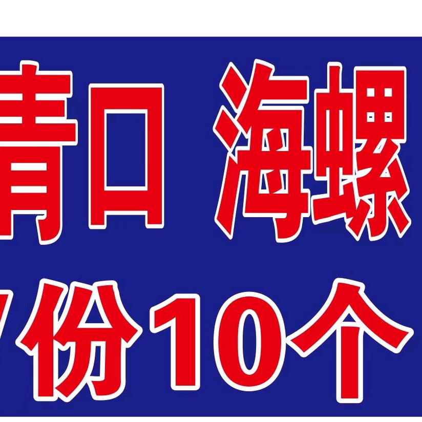 生蚝 扇贝 青口