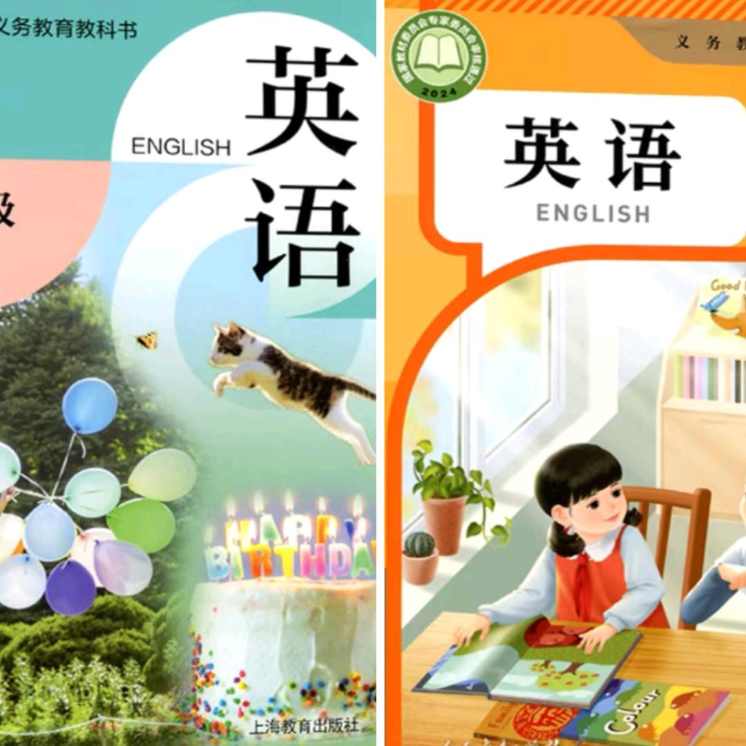 周老师沪教人教英语