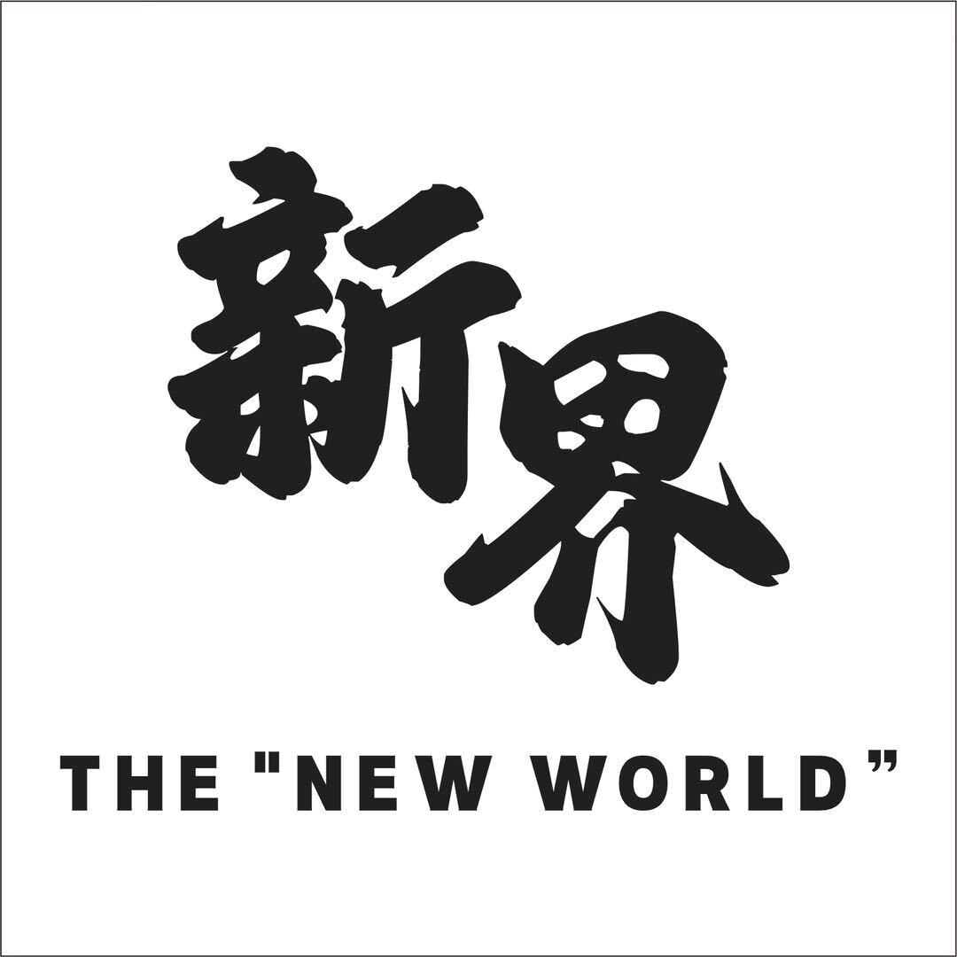 海伦新界创意优品小铺