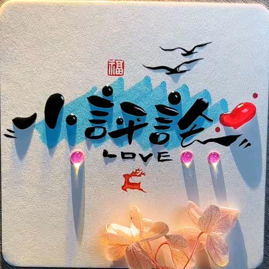 小评论