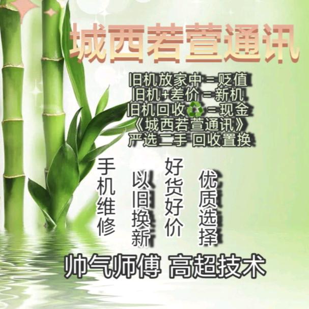 城西若萱通讯