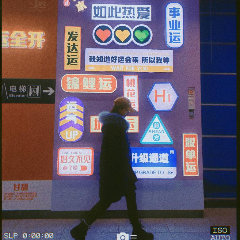 🌰栗子来了