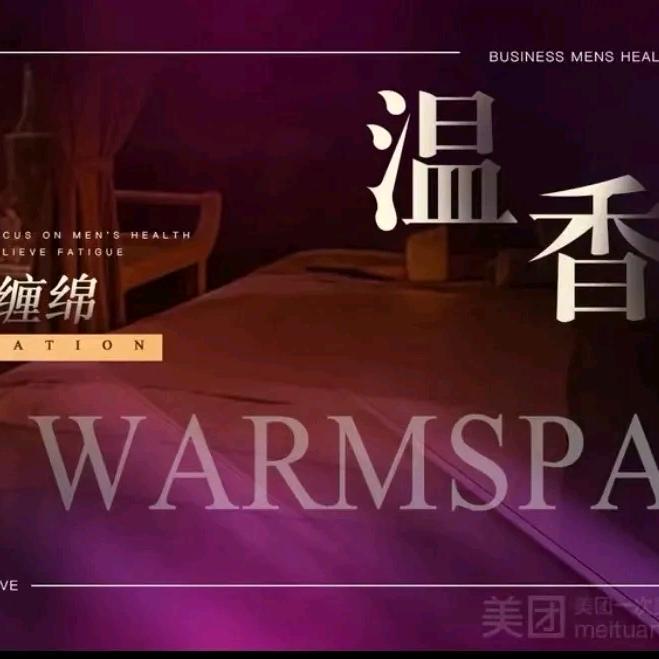 澜庭湾足浴SPA