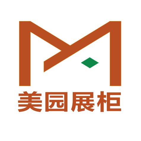 美园展柜