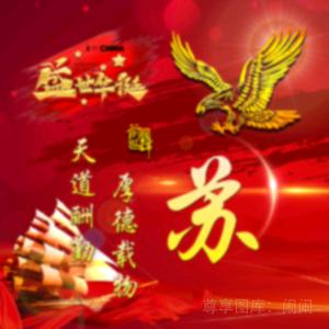 独善其身♥(｡￫v￩｡)♥