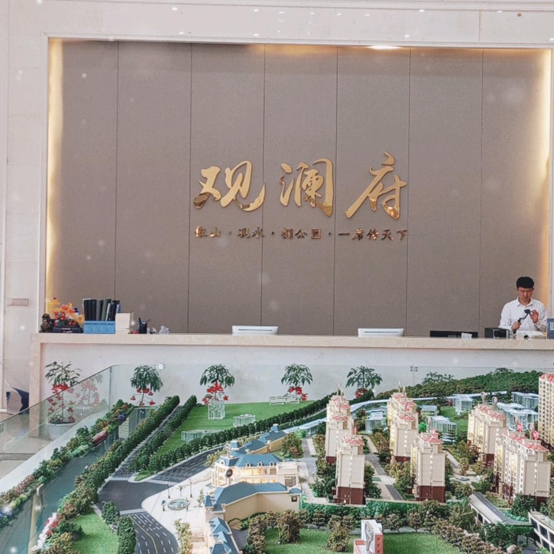 贵定观澜府ˉ小黄