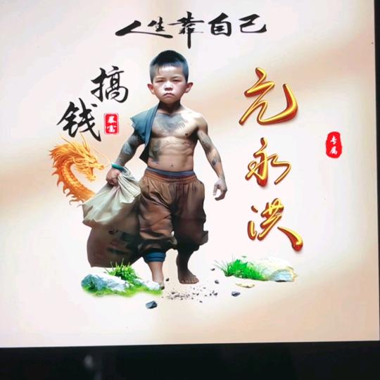 亢俪情深满眼星陈