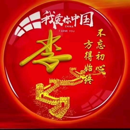 正能量满满