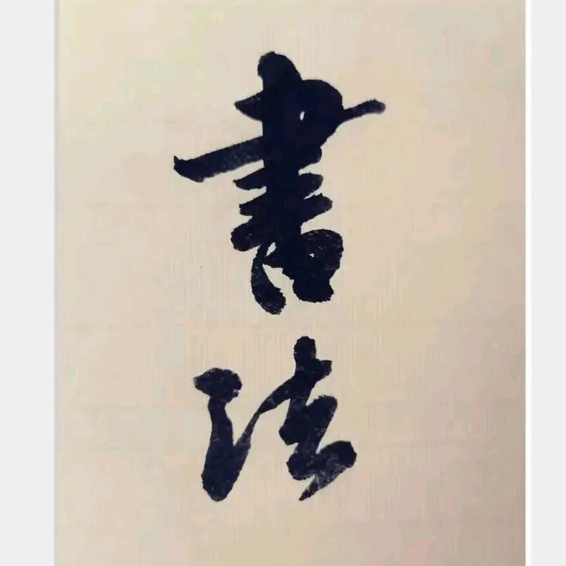 董雪民