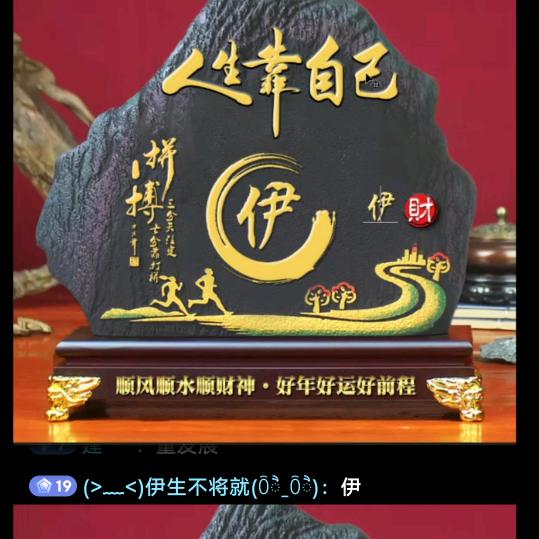 (>﹏<)伊生不将就(ꄱੈˍꄱੈ)