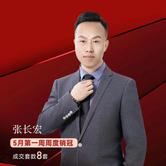 辛庄创乐橙旺铺推荐官～张长宏