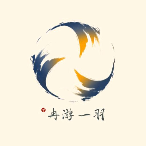 羽一游冉2号
